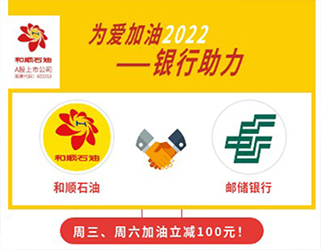 【郵儲銀行】周三、六立減50元！