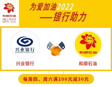 【興業(yè)銀行】周四、六滿200元減30元！