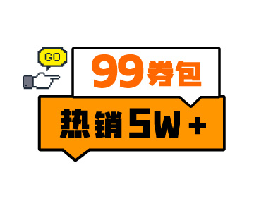 券包來(lái)了，這樣加油更劃算！